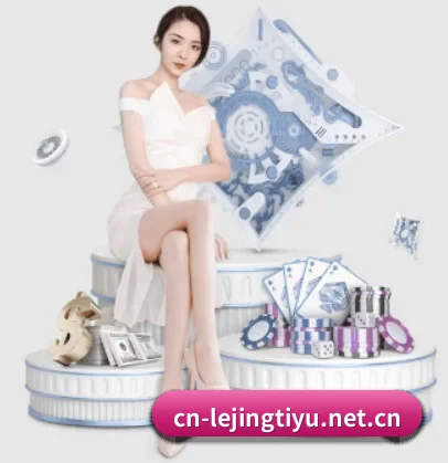 乐竞体育 APP