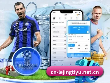 乐竞体育 APP